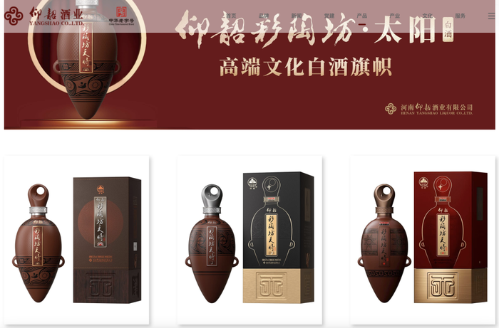 圖片來源:仰韶酒業(yè)官網(wǎng)