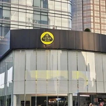 莲花跑车中国区换帅