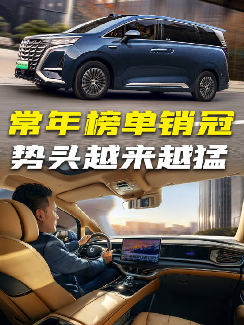 腾势D9稳坐MPV销冠，天神之眼高阶智驾成了制胜关键！