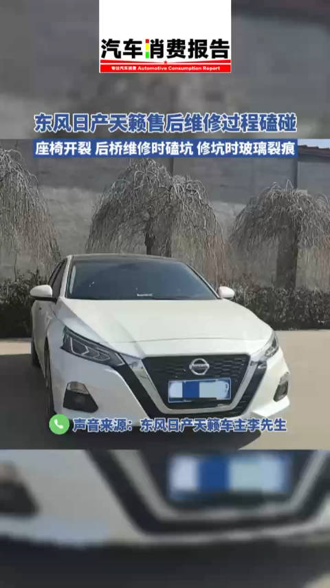 2025（第四届）汽车消费权益保护3·15特别报道