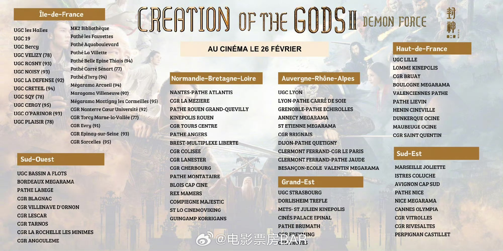 法国电影封神第二部首周票房表现不如首部作品