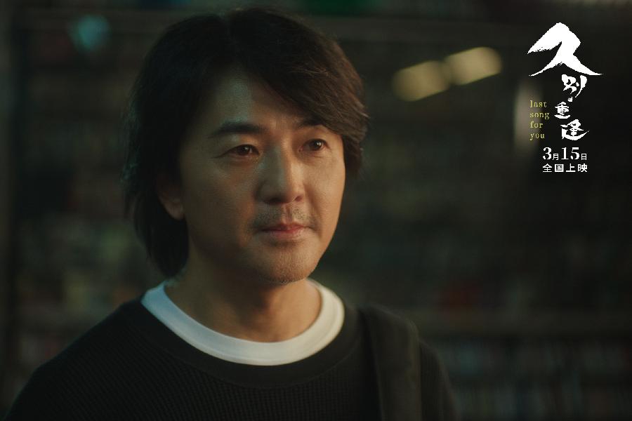 电影《久别·重逢》3月15日上映 郑伊健：我可以接受自己不再年轻