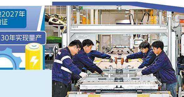 固态电池开启量产倒计时