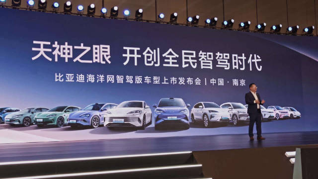 比亚迪海洋网智驾版车型南京上市活动开启