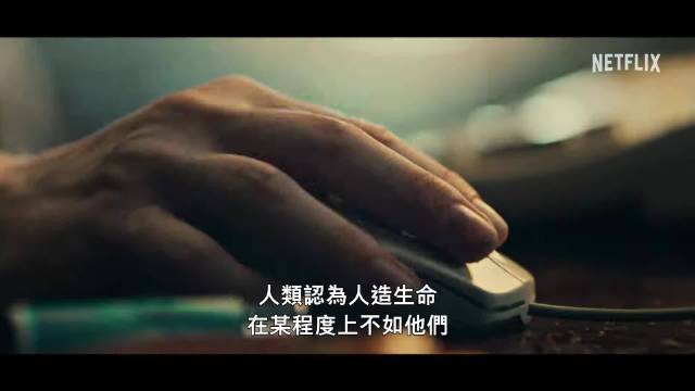 《黑镜》第七季预告片 4月10日上线