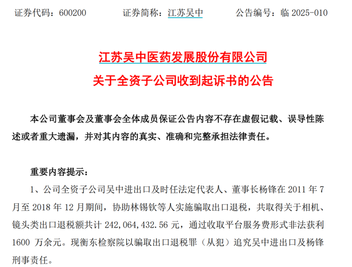 来源:公司公告
