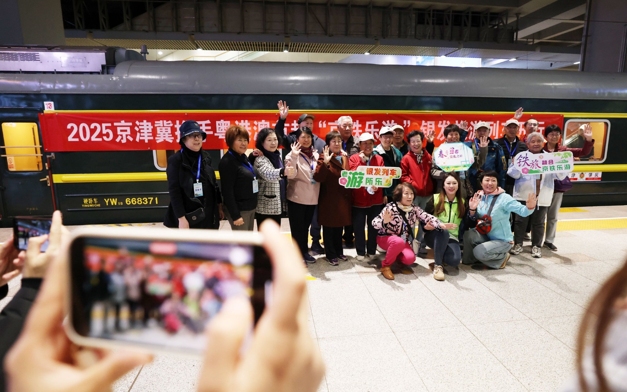 3月15日8時45分,2025年京津冀地區首趟銀髮旅遊列車啟程。遊客在站台合照留念。新京報記者 王貴彬 攝