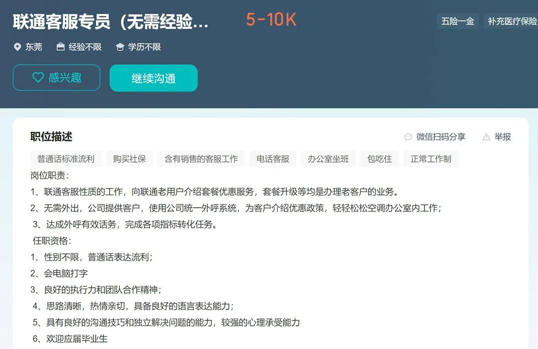 ▲来源:某招聘网站