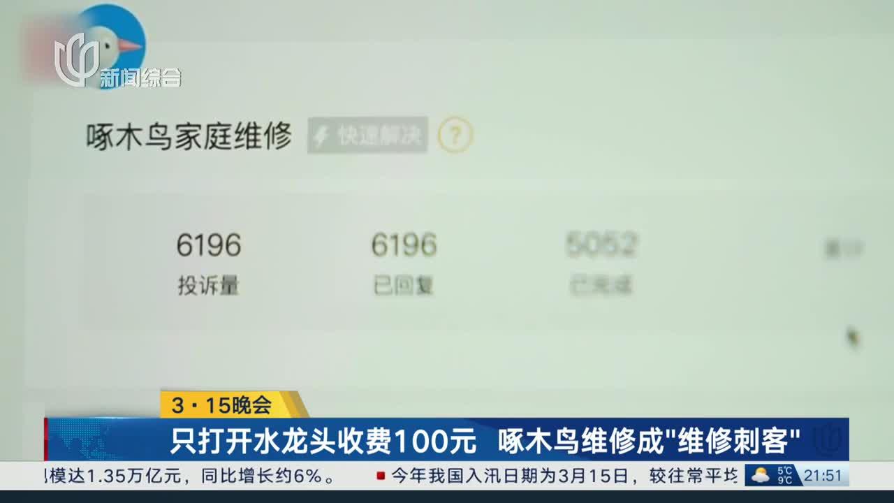 2025年央视“3·15”晚会曝光多个行业乱象,多家公司、品牌被点名