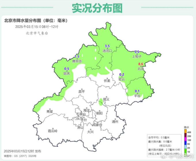 圖/北京市氣象台