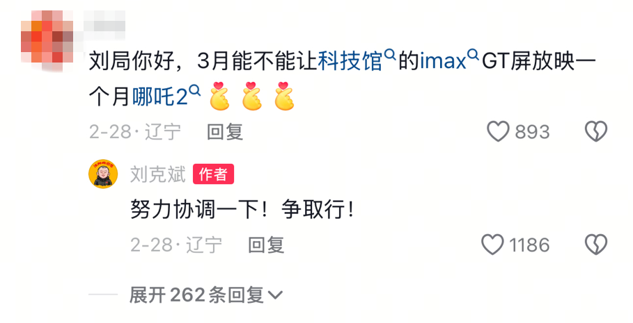 来源:社交平台截图