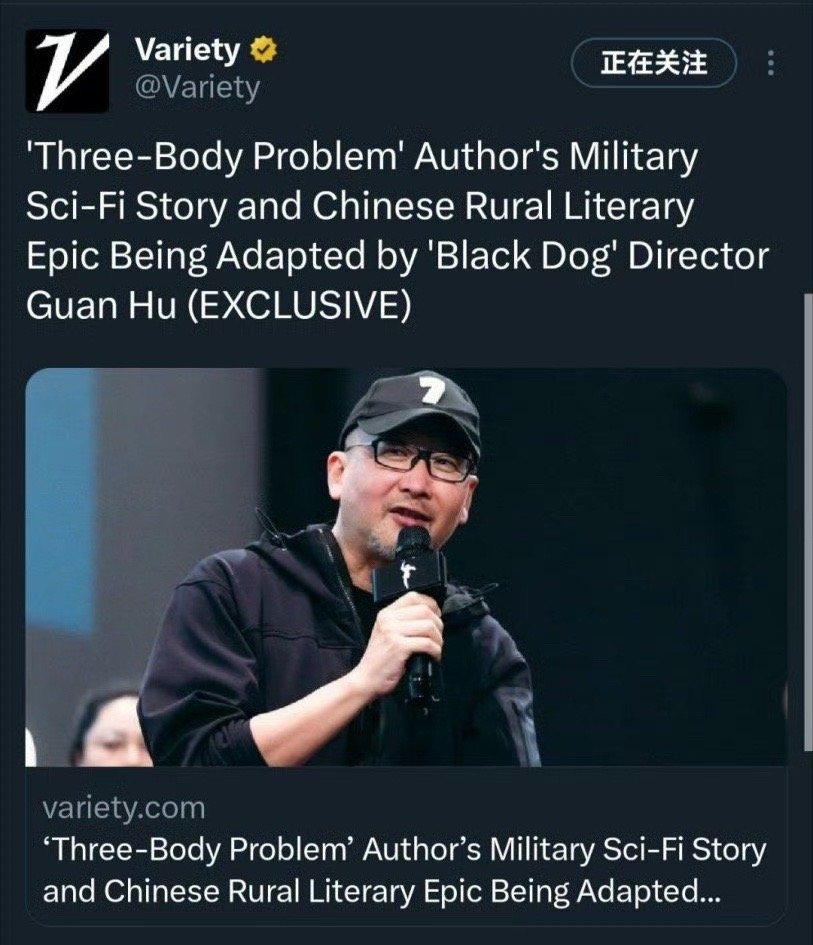 管虎即将执导改编自刘慈欣同名小说的《全频带阻塞干扰》，目前已进入筹备阶段