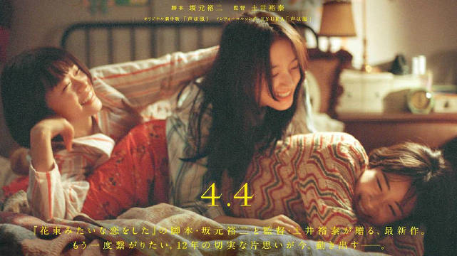 今年最值得期待的日影之一！土井裕泰 X 坂元裕二爱情电影《单恋世界》！