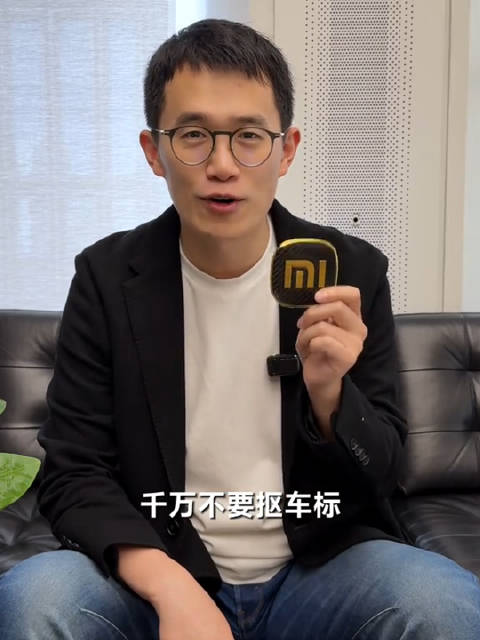 王腾再回应全网首抠小米SU7Ultra车标