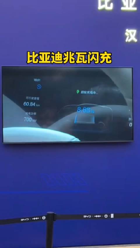 比亚迪兆瓦快充技术将彻底颠覆燃油车市场