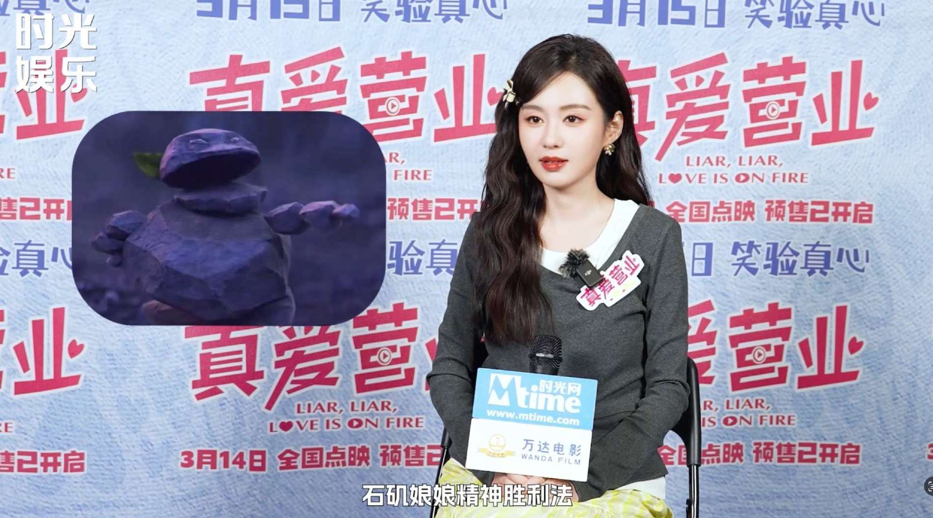 时光网专访《真爱营业》主演郑合惠子