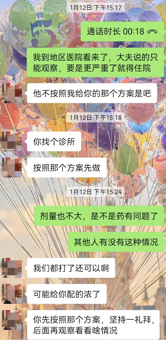 「王院長」與李美的聊天記錄截圖。受訪者供圖