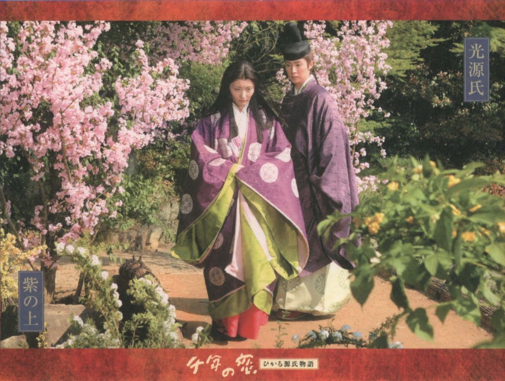 电影《千年之恋之源氏物语 》中，主角光源氏与父亲的宠妃藤壶、和藤壶面貌酷肖的少女紫姬等女子产生不伦恋