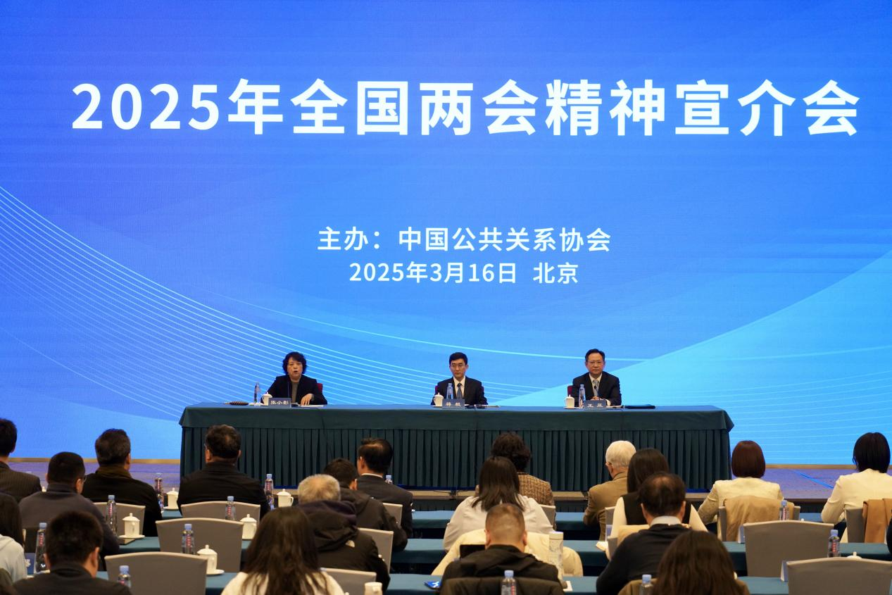 2025年全國兩會精神宣介會現場 圖/主辦方供圖