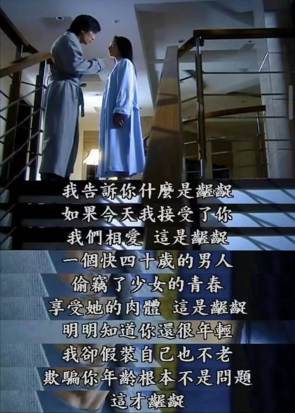 男主拒绝了女主的示爱，《天若有情》被视为对“忘年恋”的正确解读