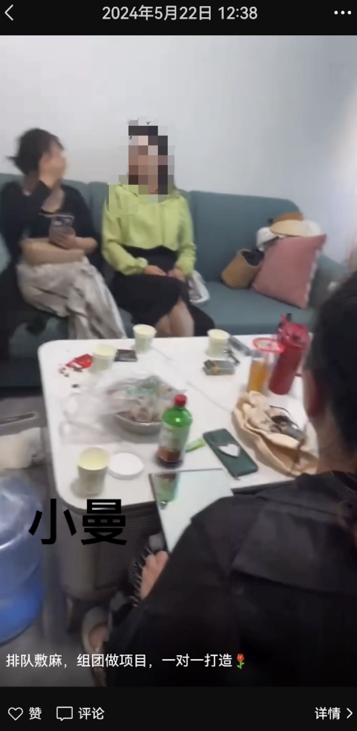 「王院長」朋友圈發佈的宣傳影片,顧客正在賓館內「排隊敷麻(藥)」。受訪者供圖