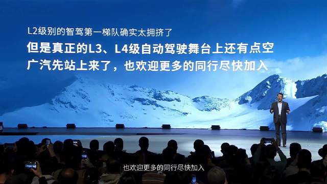 广汽董事长强调未来智能驾驶发展呼吁行业同盟