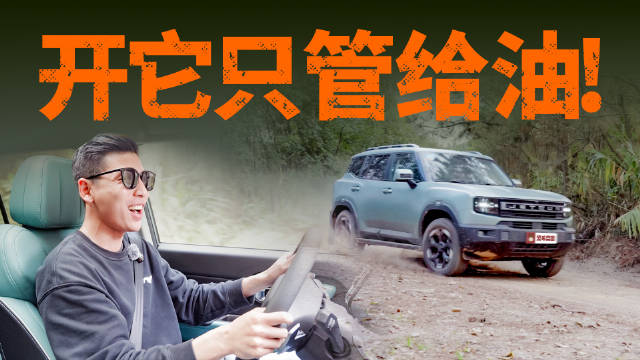 10万级越野车，没见过谁比捷途自由者更猛！