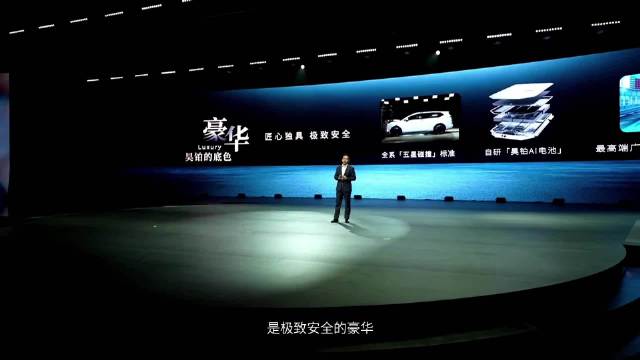 广汽昊铂全新启航！