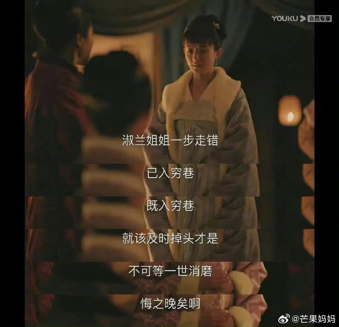 但是真的建议恋爱脑去看看赵丽颖的《知否》，句句珠玑