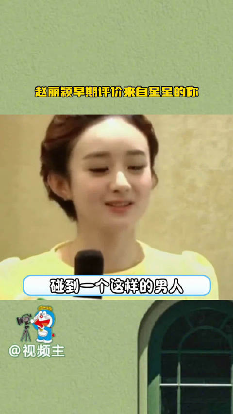 赵丽颖谈《来自星星的你》评价直言中肯