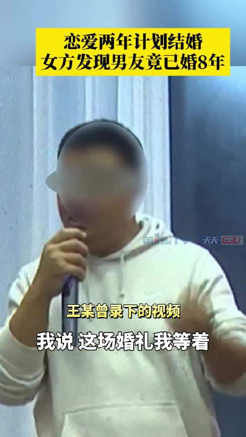 女子领证前发现男友已婚