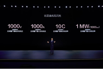 比亚迪推出超级e平台 实现电动车闪充革命