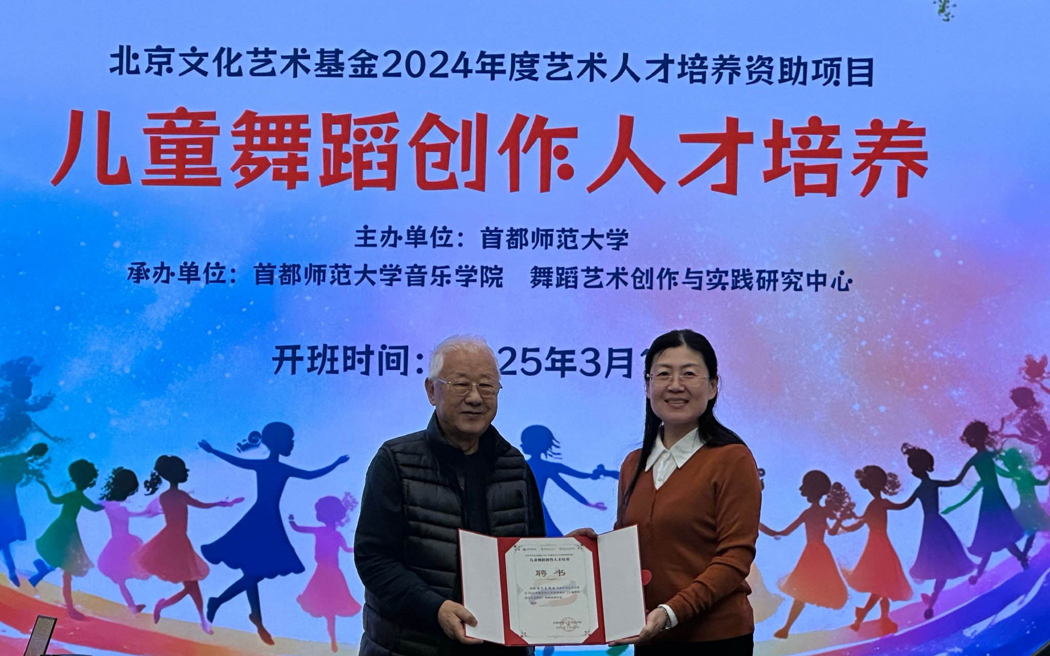 首都師範大學音樂學院黨委書記兼代理院長李雪鬆(右))為外請專家頒發聘書。 新京報記者劉洋 攝