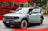 捷途自由者越野体验，你只管给油门，剩下的交给XWD？｜智能车指南