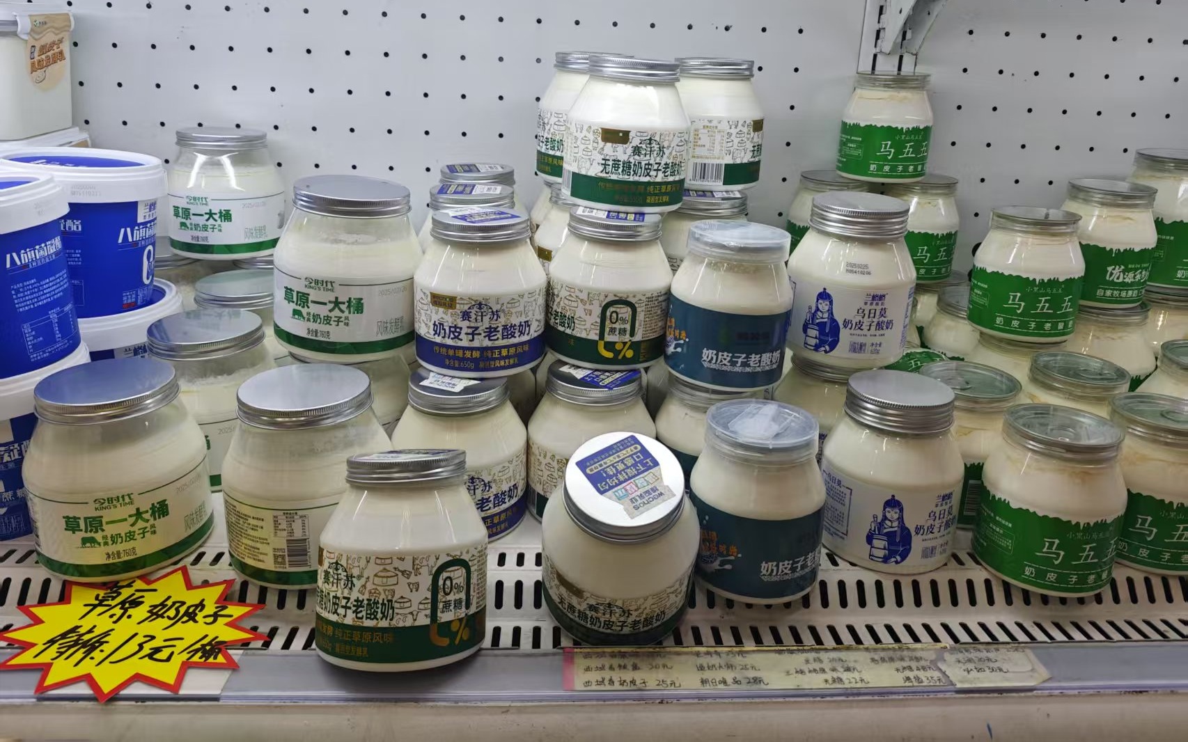 北京市東城區某奶站銷售的奶皮子酸奶產品。新京報記者 郭鐵 攝