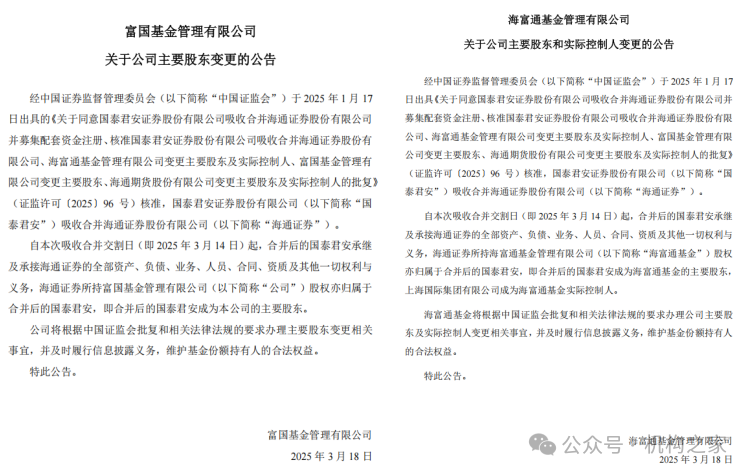图片来源:基金公司公告
