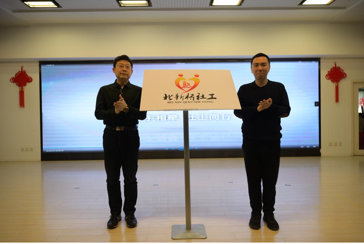 北新橋社工標識。 圖源:北新橋街道辦事處