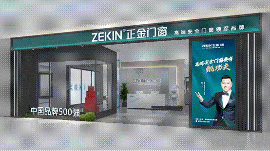 正金门窗品牌专卖店形象图