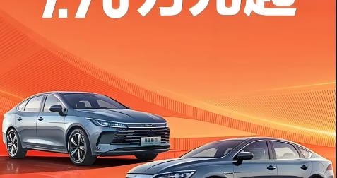 帕萨特 凯美瑞不香了 纯正后驱 L2级智驾 合资B级车步入9万元时代