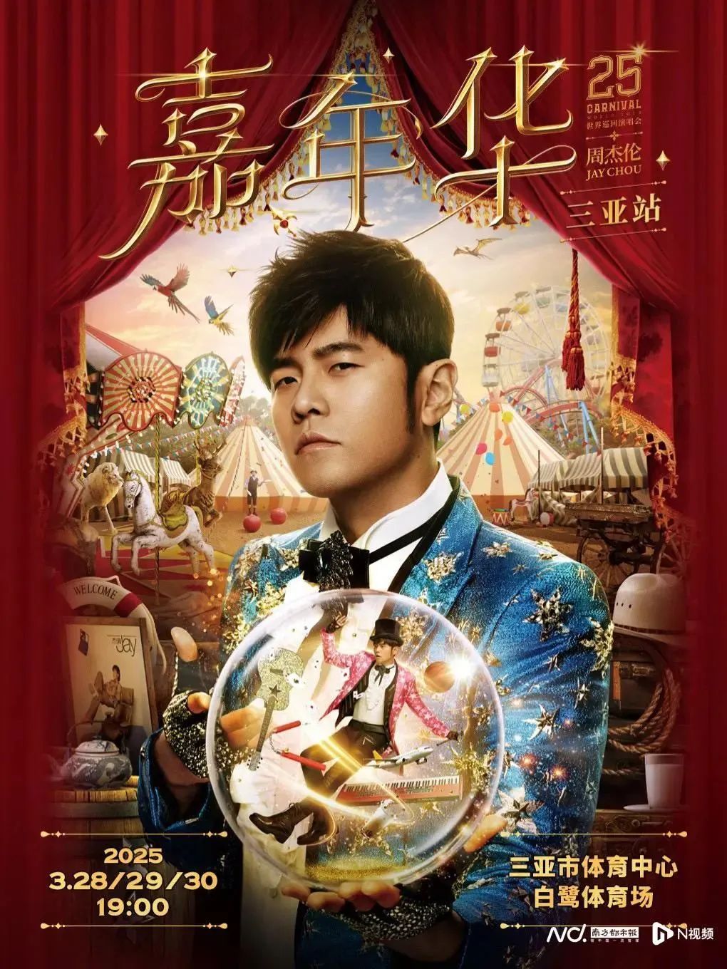 来源:海岛文娱、九派新闻