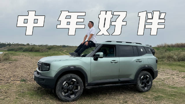 跟着捷途自由者去玩水，有它只需享受就行