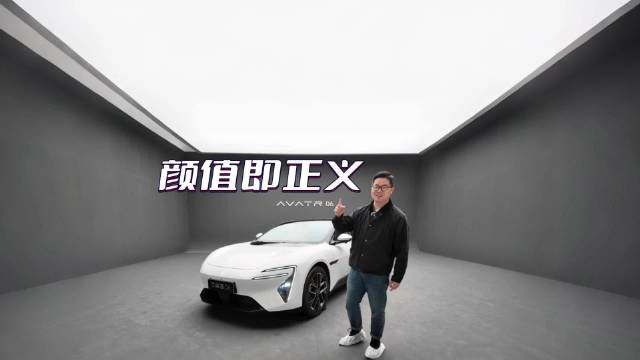 科技豪华新典范！静态实拍阿维塔06