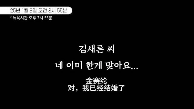 据韩国那边揭露，金赛纶已经在国外结婚了