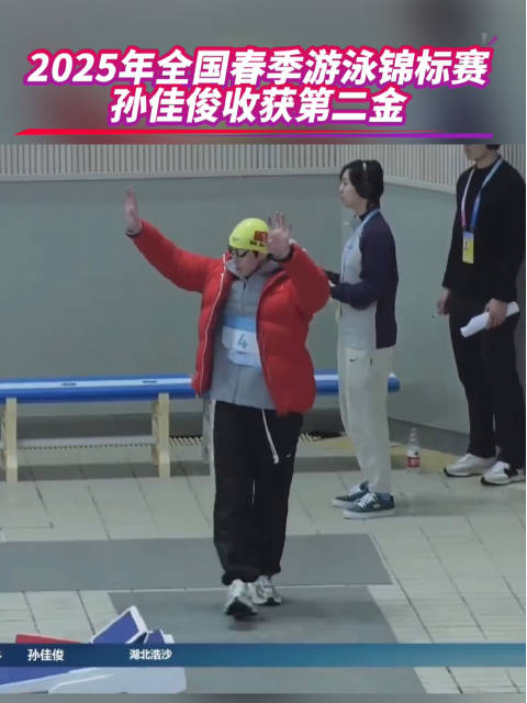 2025年全国春季游泳锦标赛·青岛，男子50米蛙泳决赛…