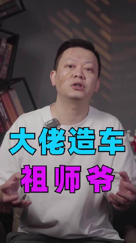 大佬造车路上的祖师爷，F1赛车有多牛？