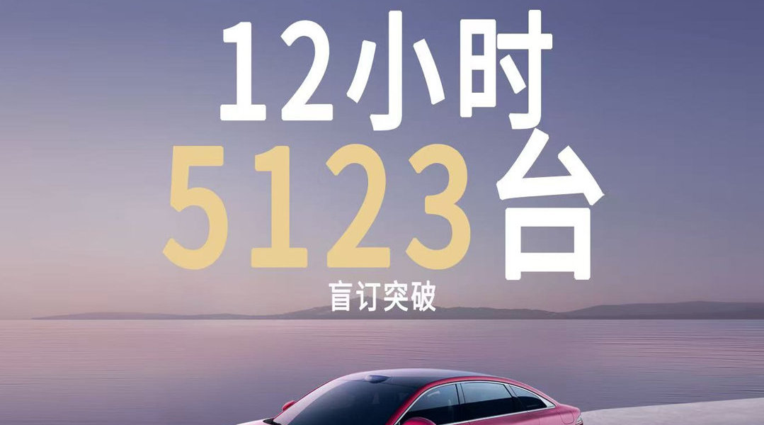 风云A9 12小时盲订5123台，国产豪华C级车的日子也是好起来了！