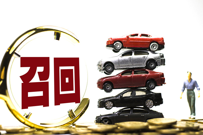 汽车召回新能源车占四成