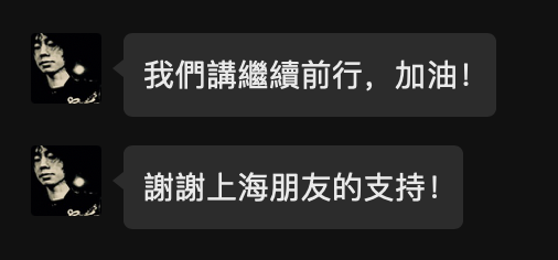 2025年3月18日，庞麦郎向澎湃新闻记者回应巡演上海站售罄。微信截图