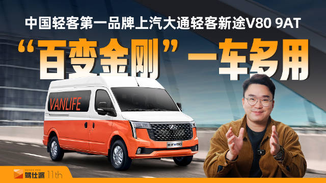 视频：轻客界“百变金刚”…