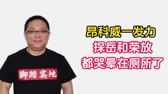 昂科威一发力，探岳和荣放都哭晕在厕所了！｜林示评车